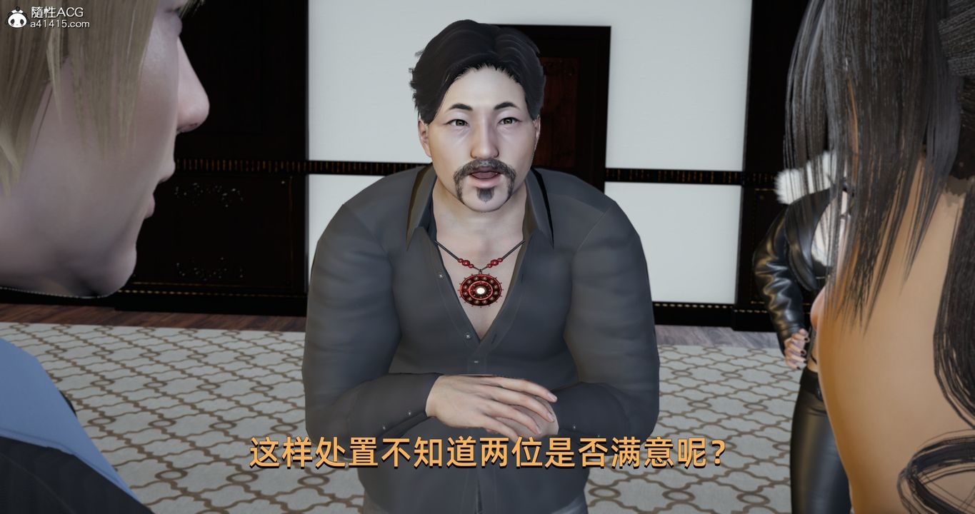 [3D]我成瞭大反派第21話