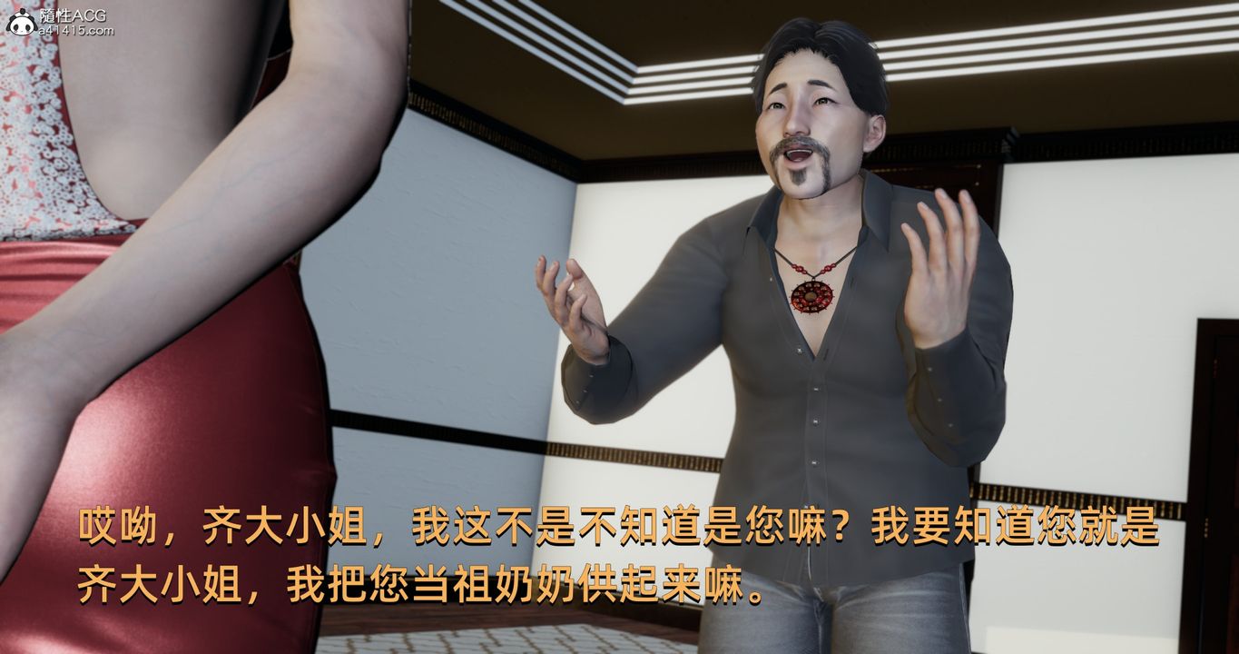 [3D]我成瞭大反派第21话