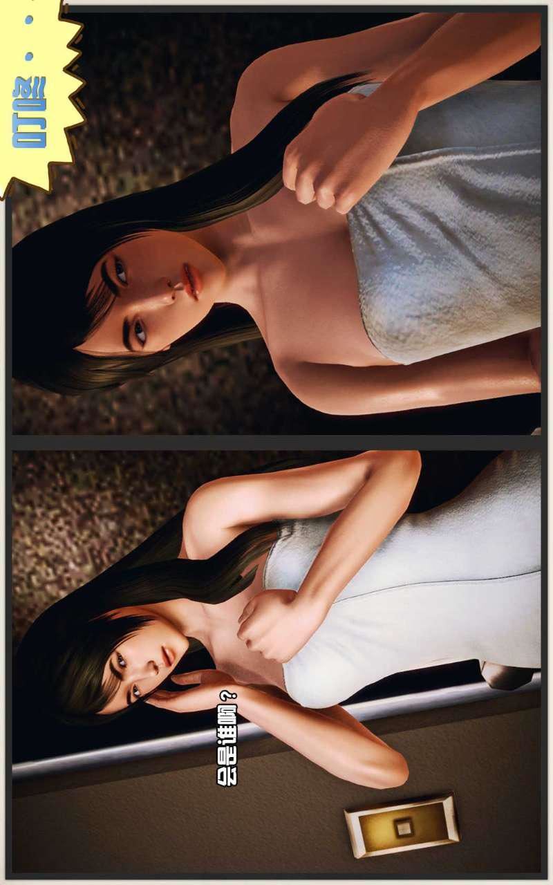 [3D]獸欲の末途第07章【第3話】