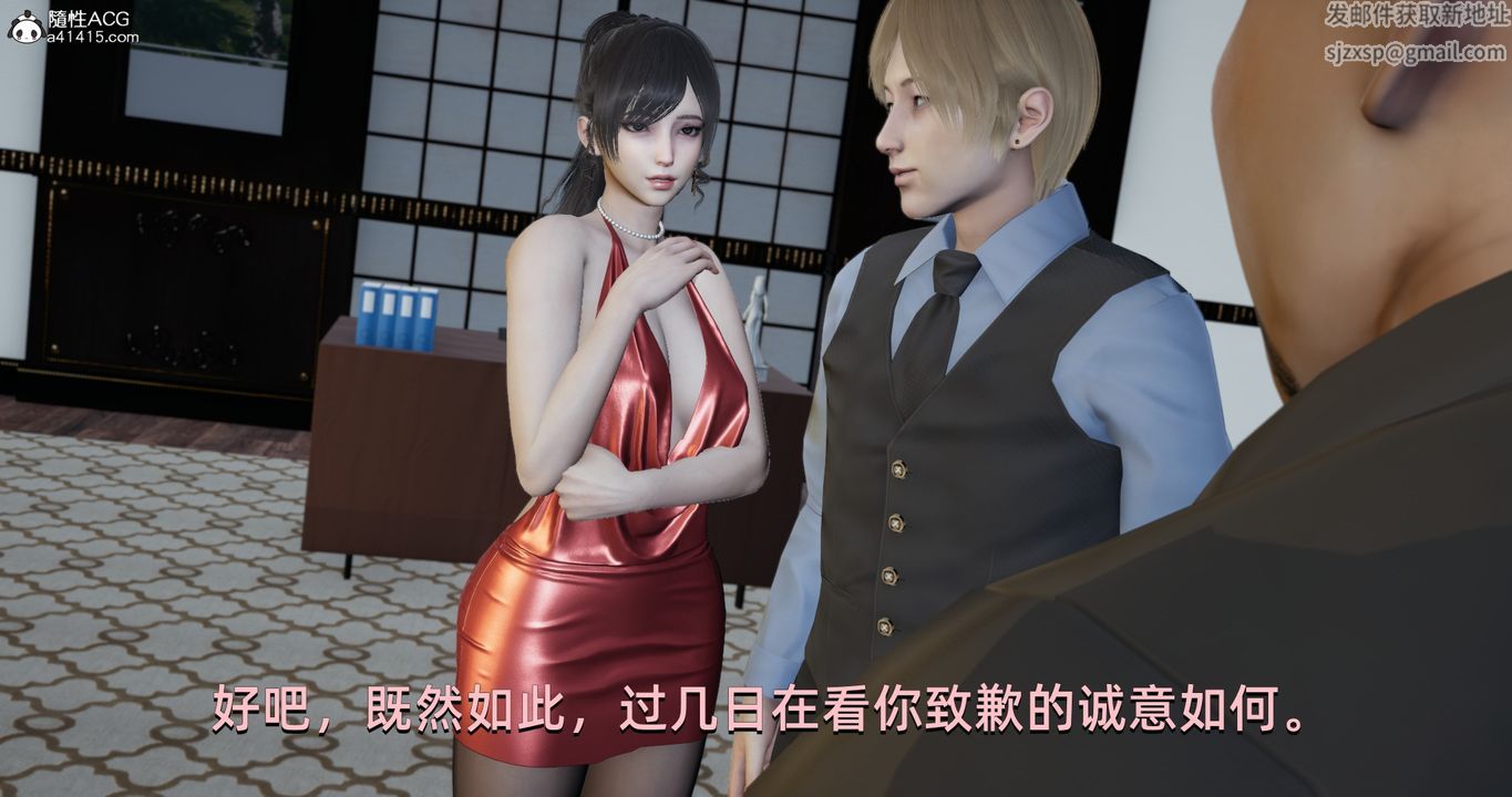 [3D]我成瞭大反派第21话