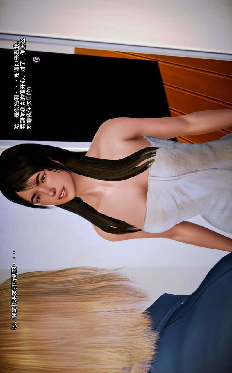 [3D]獸欲の末途第07章【第3話】