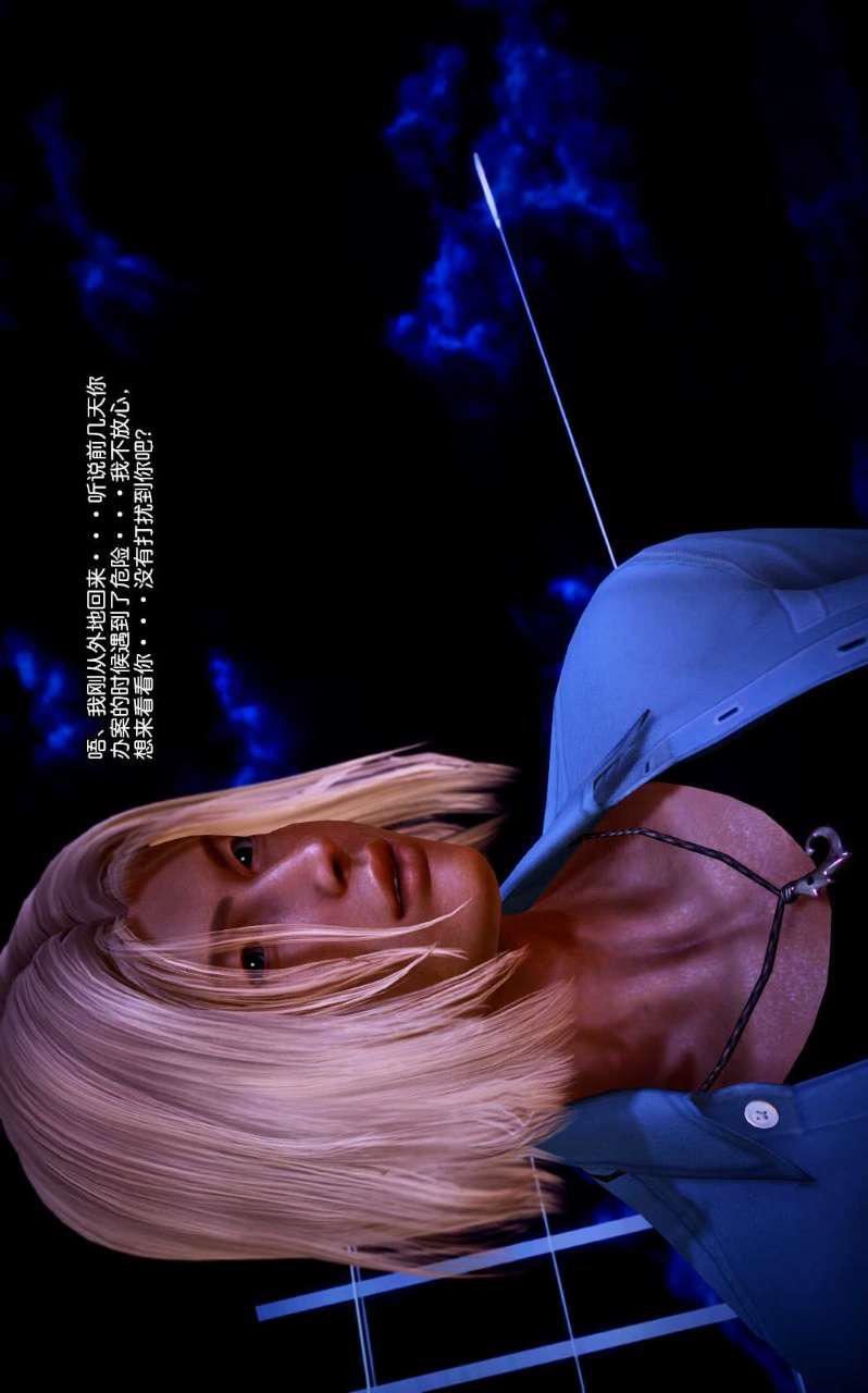 [3D]獸欲の末途第07章【第3話】