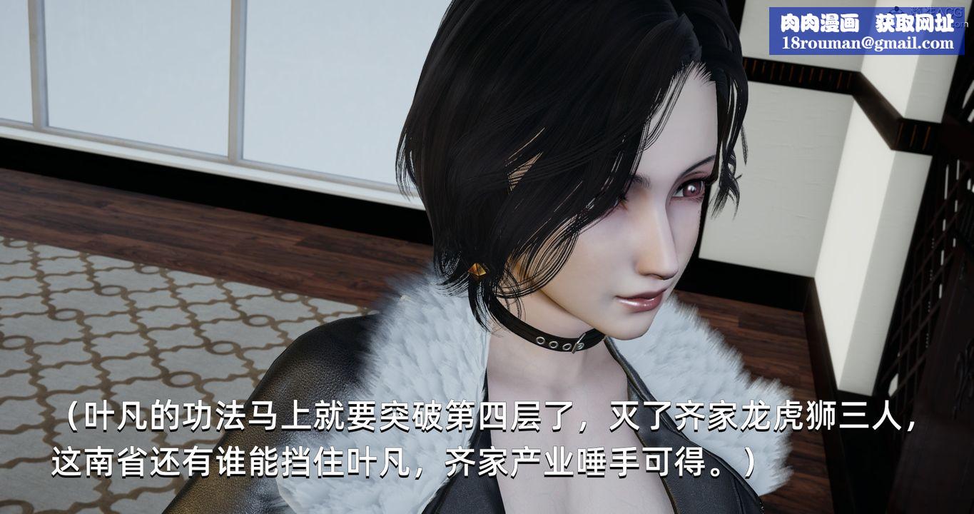 [3D]我成瞭大反派第21话