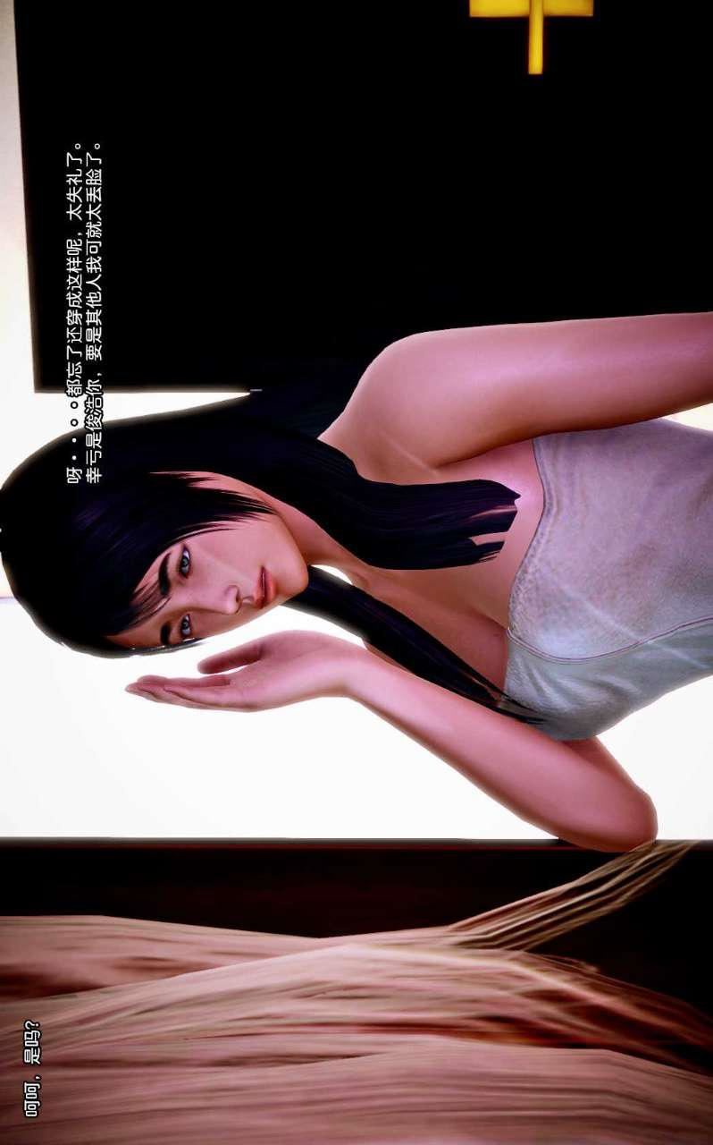 [3D]兽欲の末途第07章【第4话】