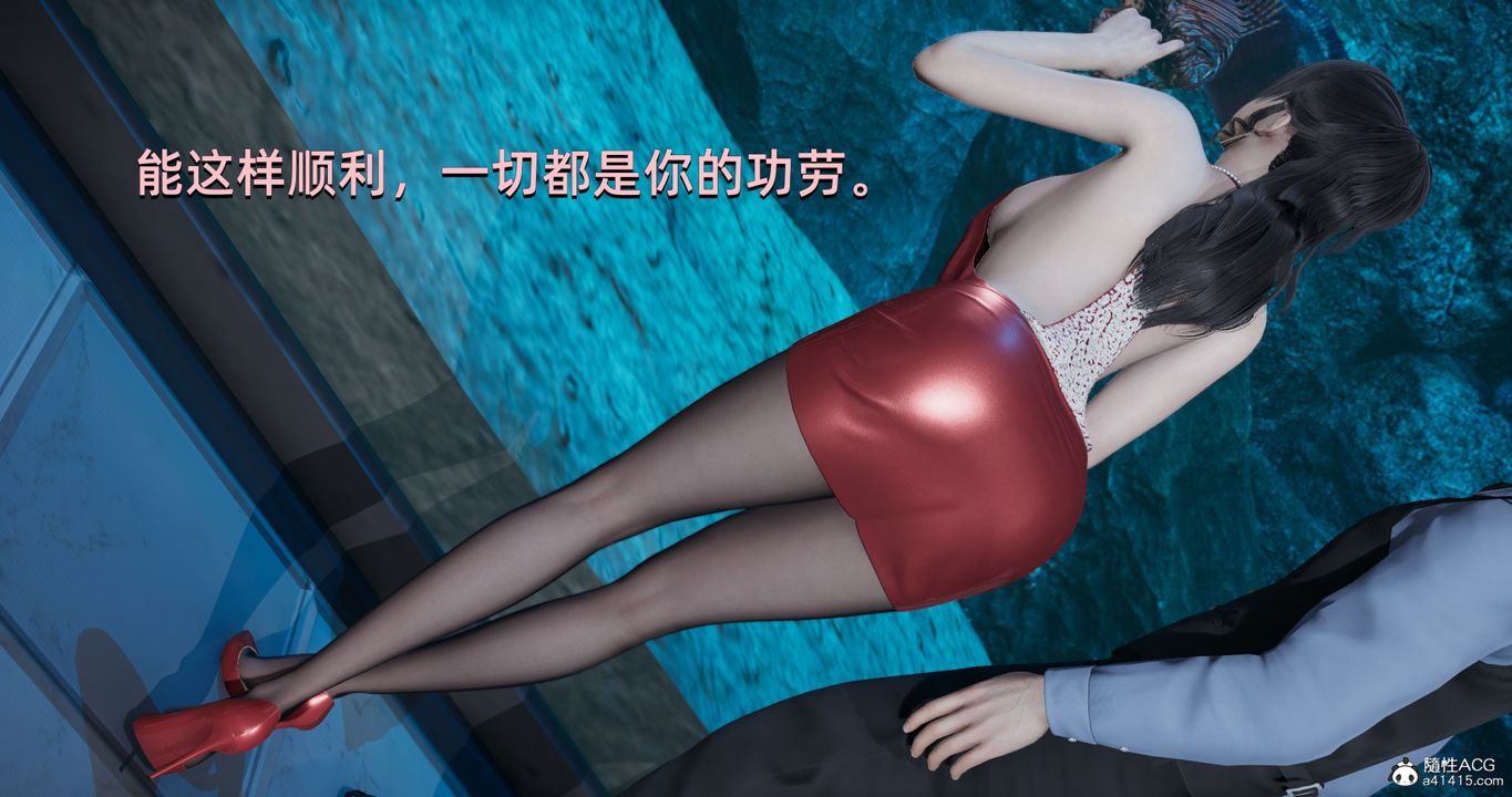 [3D]我成瞭大反派第21话