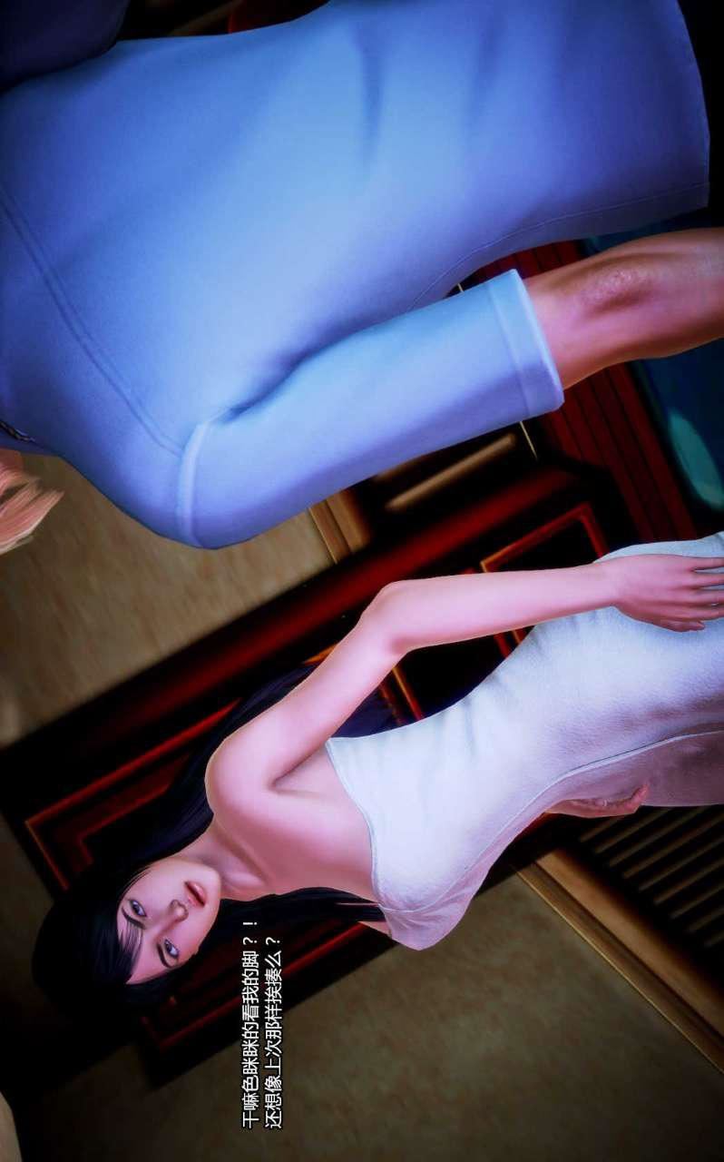 [3D]兽欲の末途第07章【第4话】