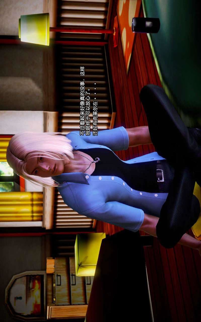 [3D]獸欲の末途第07章【第4話】