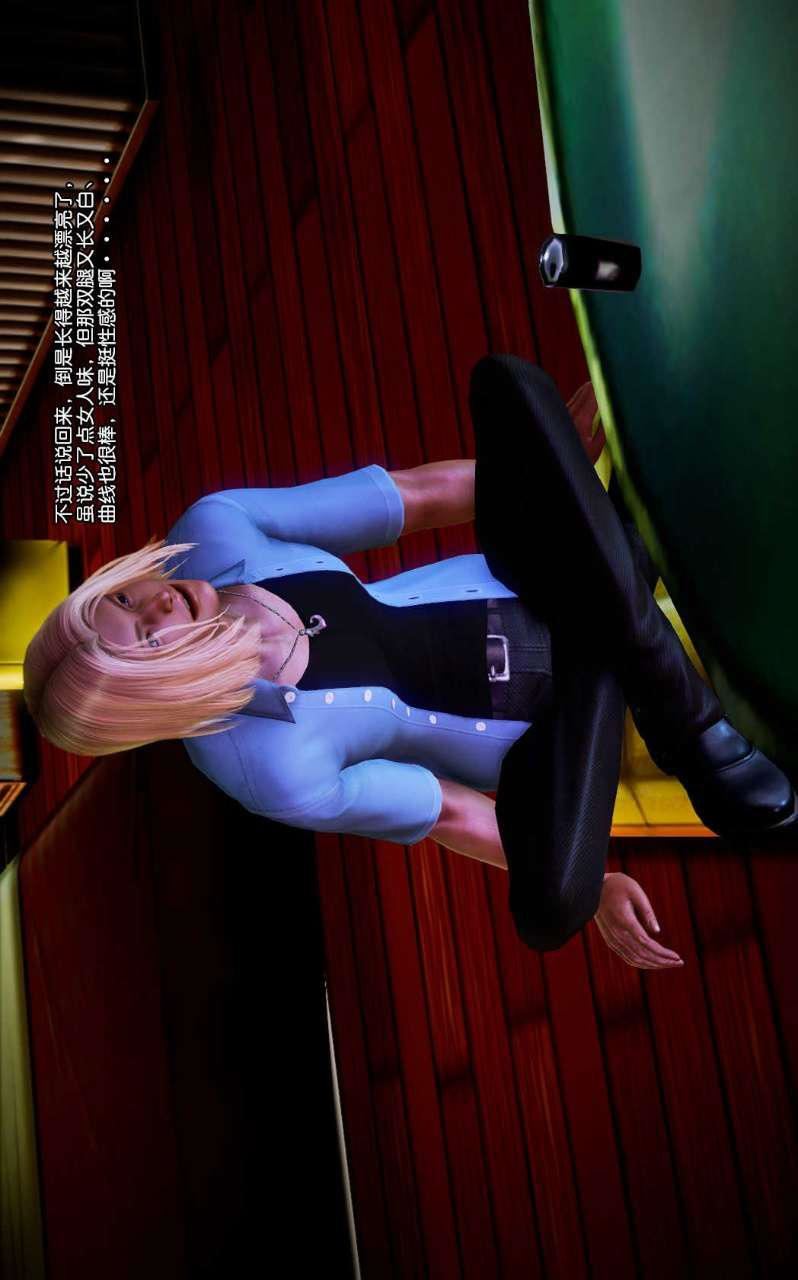 [3D]兽欲の末途第07章【第4话】