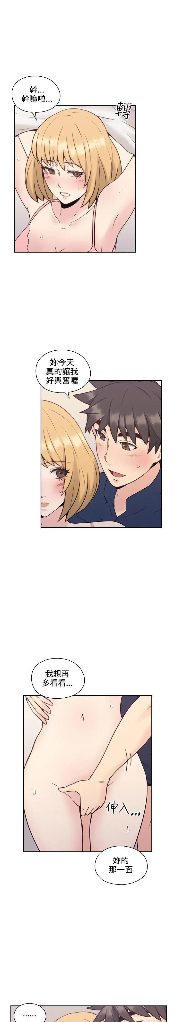 老师,好久不见第19话