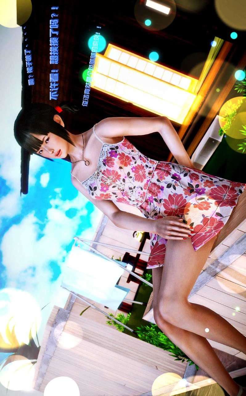 [3D]獸欲の末途第07章【第4話】