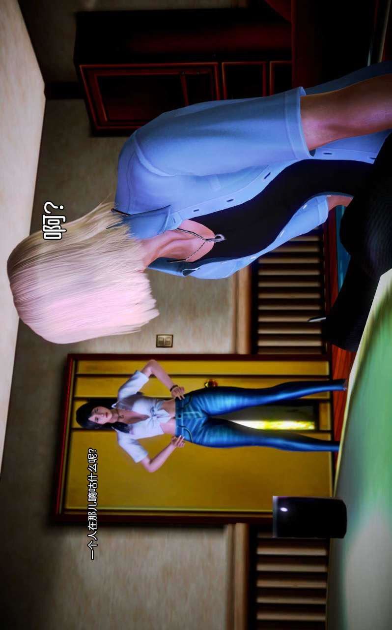 [3D]兽欲の末途第07章【第4话】