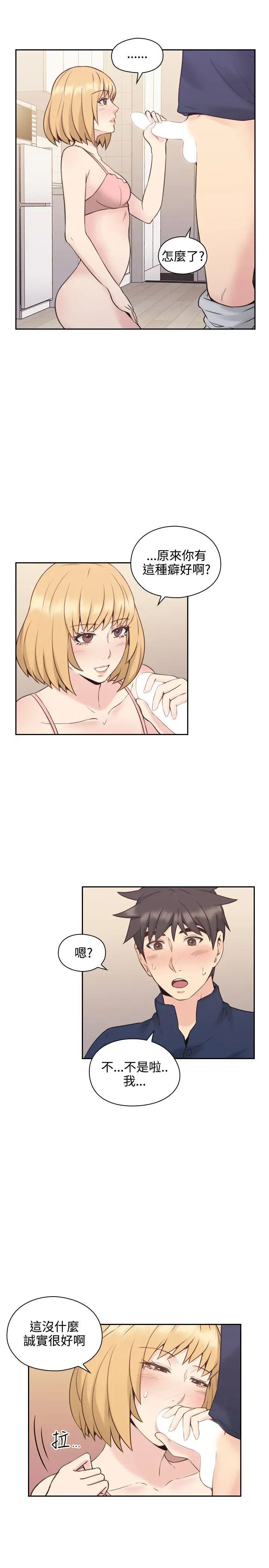 老师,好久不见第19话