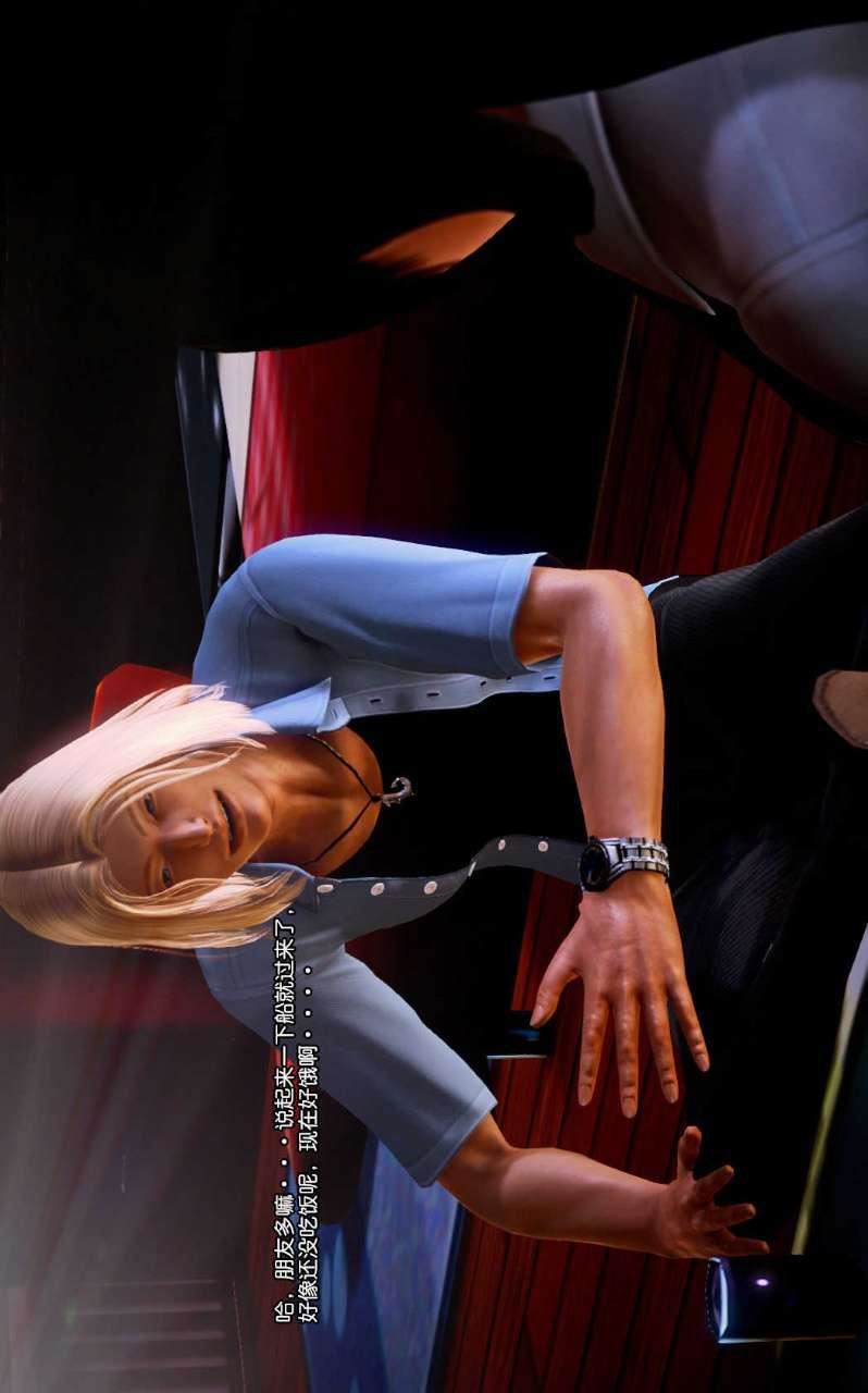 [3D]獸欲の末途第07章【第4話】