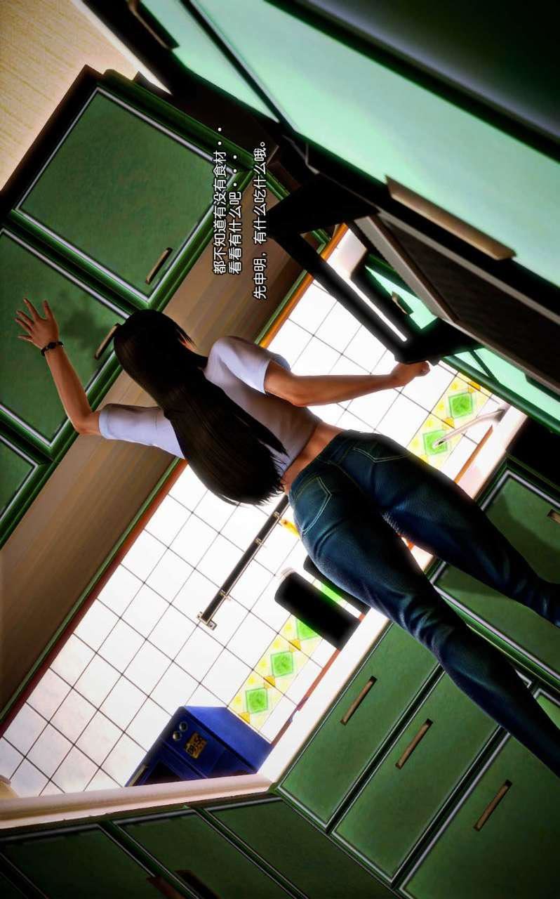 [3D]兽欲の末途第07章【第4话】