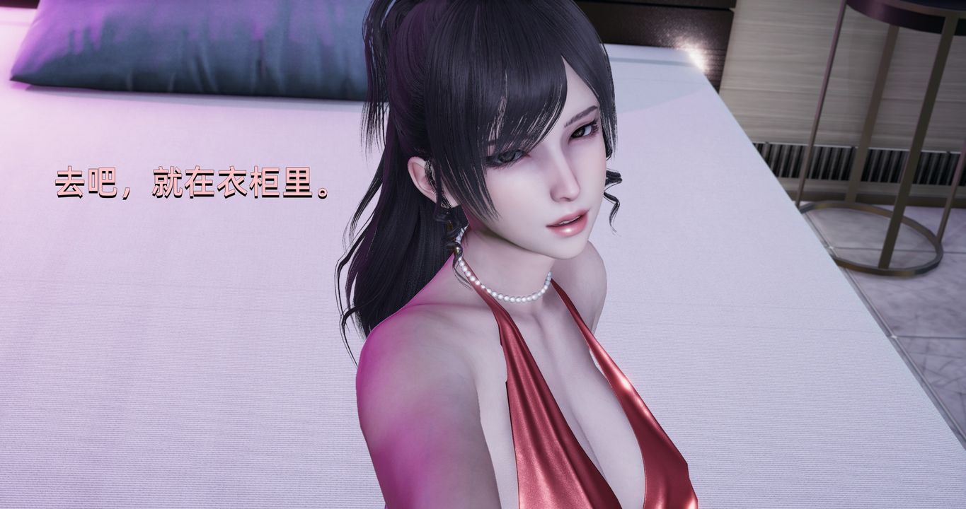 [3D]我成瞭大反派第21話