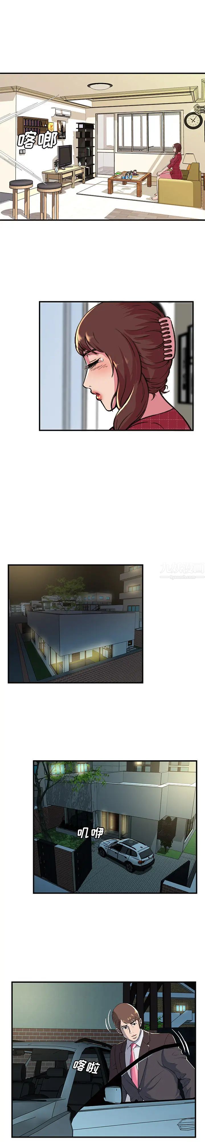 恋上闺蜜的爸爸第68话