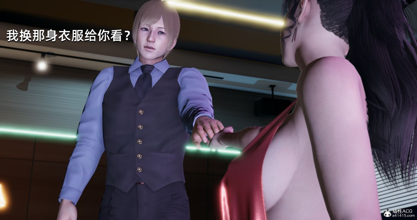 [3D]我成瞭大反派第21话