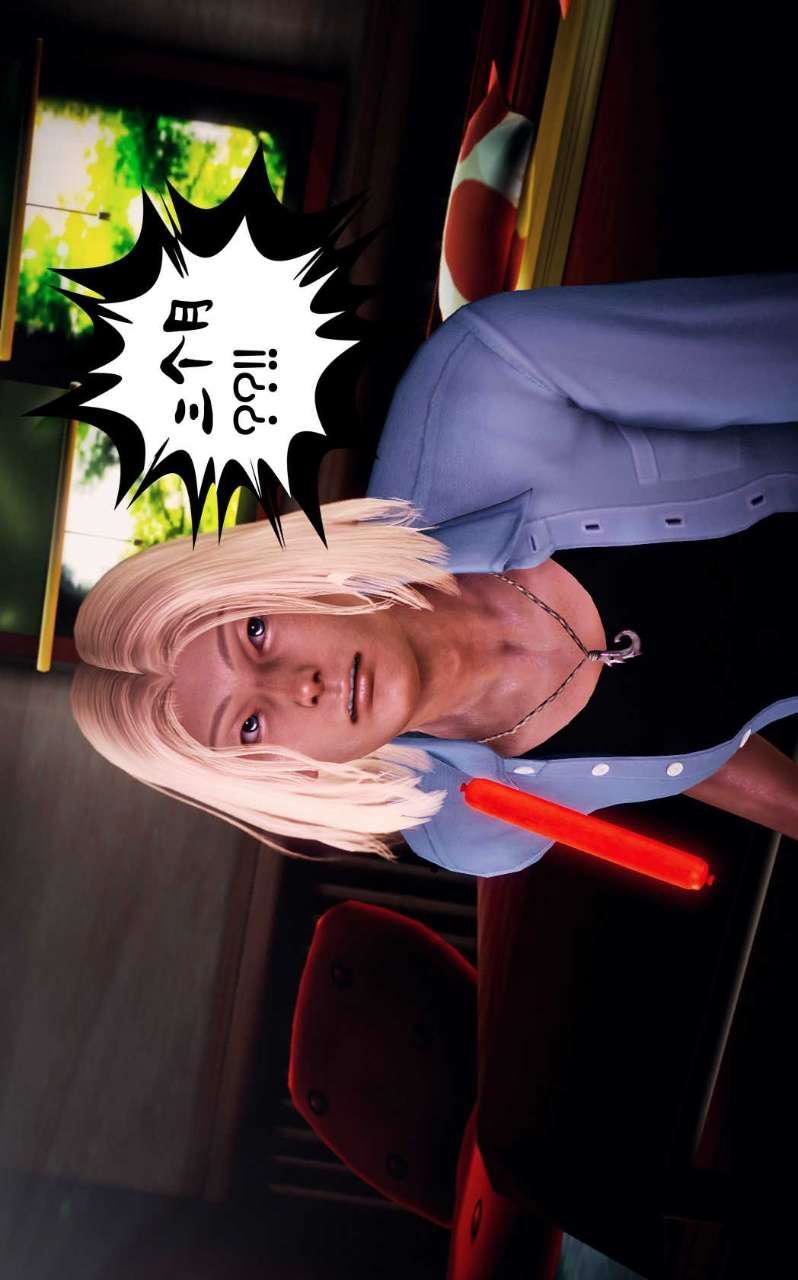 [3D]獸欲の末途第07章【第4話】