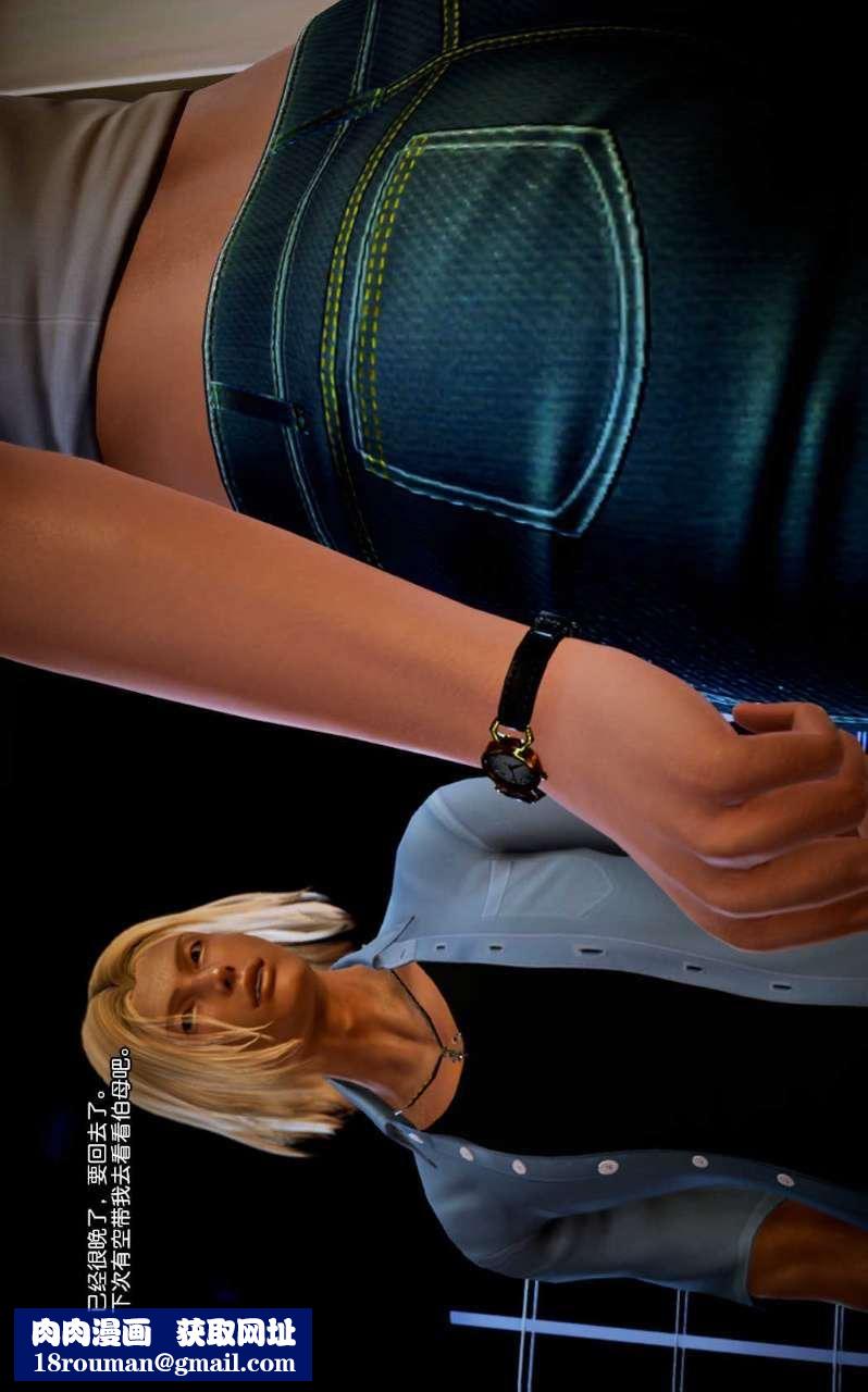 [3D]兽欲の末途第07章【第4话】