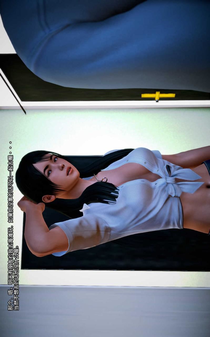 [3D]獸欲の末途第07章【第5話】