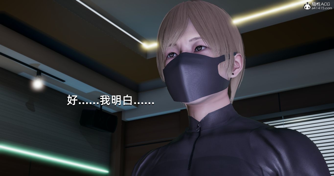 [3D]我成瞭大反派第21話