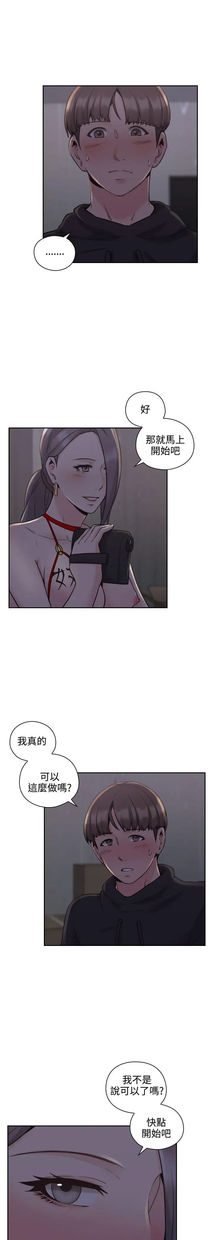 老师,好久不见第20话