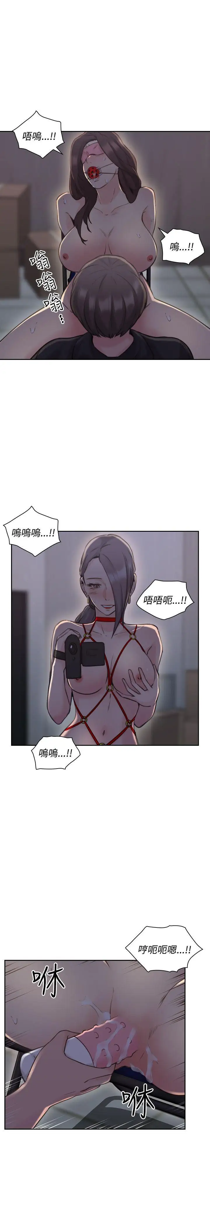 老师,好久不见第20话