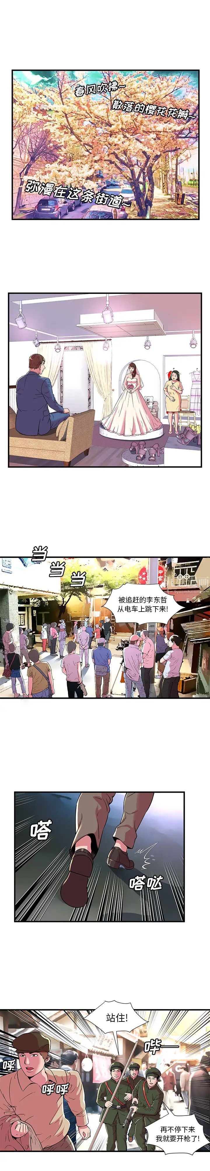 戀上閨蜜的爸爸第69话