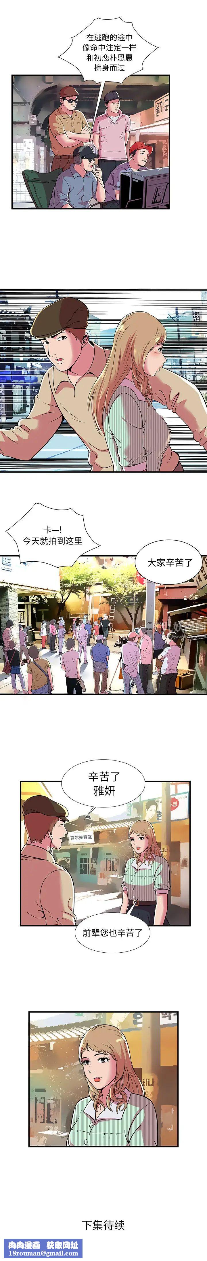 恋上闺蜜的爸爸第69话