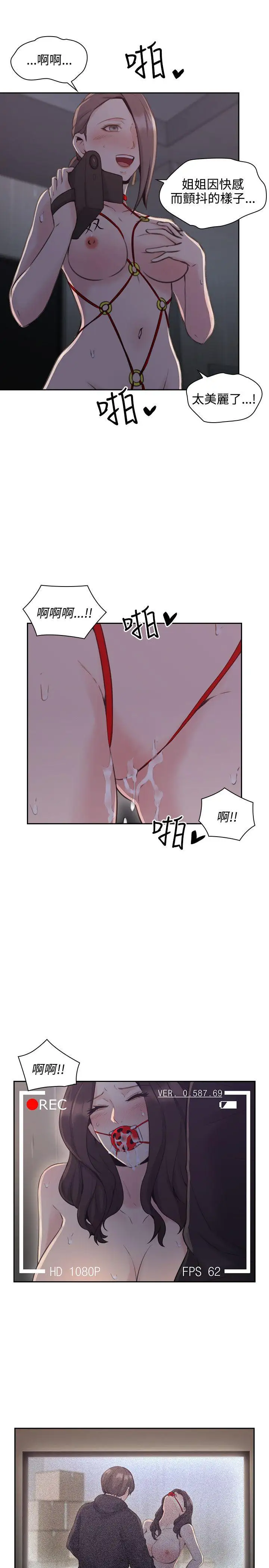 老师,好久不见第20话