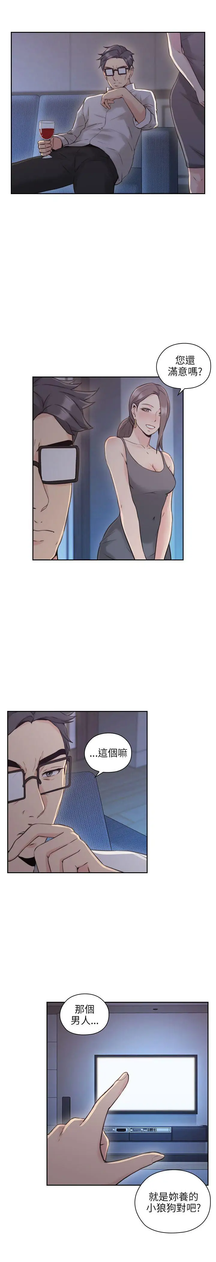 老师,好久不见第20话