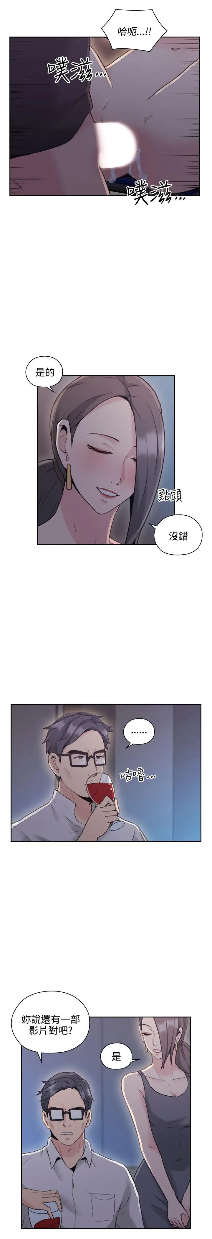 老师,好久不见第20话