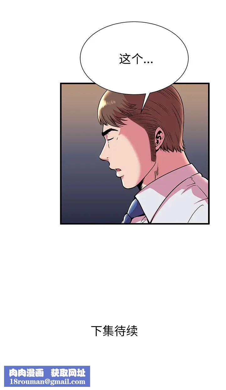 恋上闺蜜的爸爸第70话