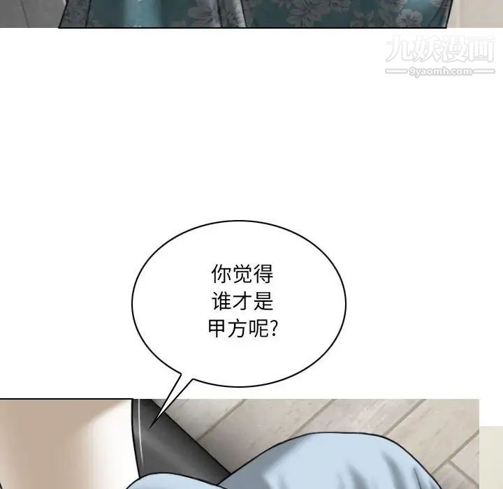 因缘第21话