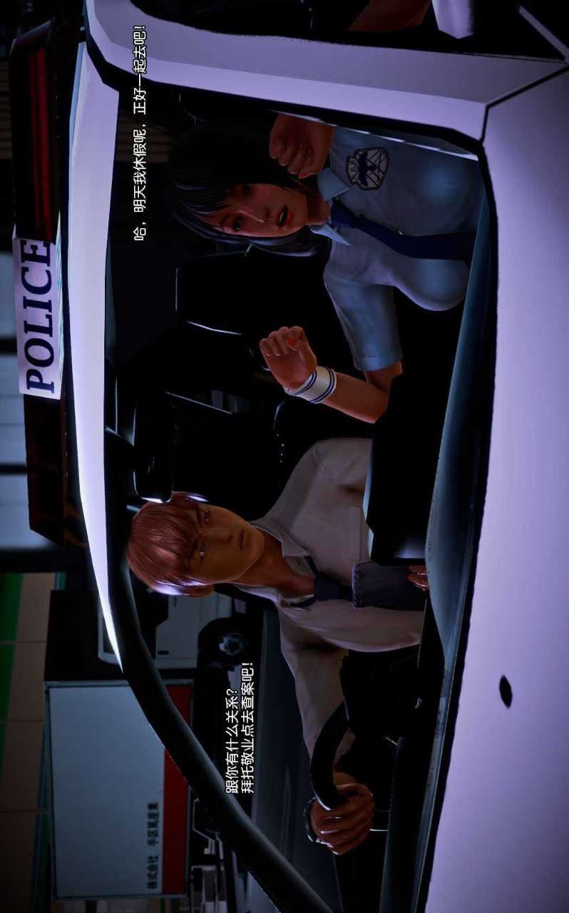 [3D]獸欲の末途第07章【第6話】