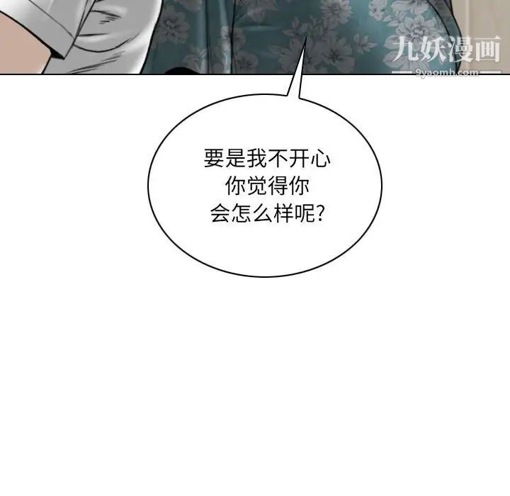 因缘第21话