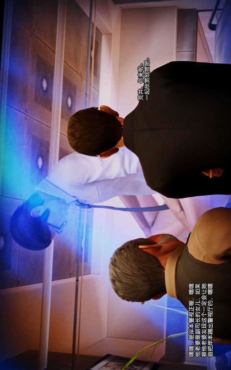 [3D]獸欲の末途第07章【第6話】