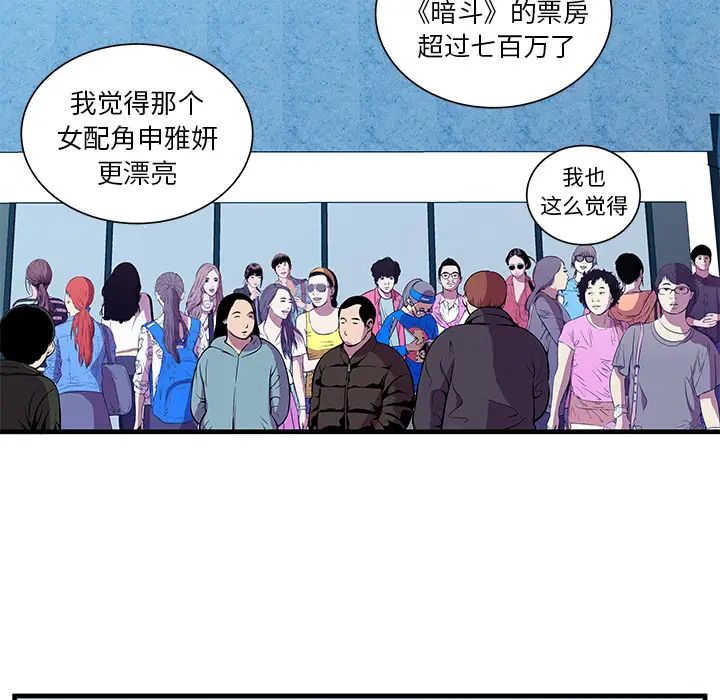 戀上閨蜜的爸爸第71话