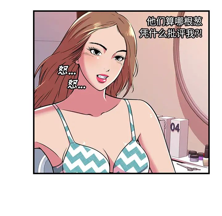 戀上閨蜜的爸爸第71话