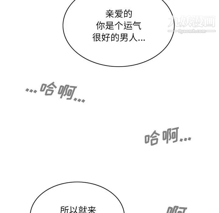 因缘第21话