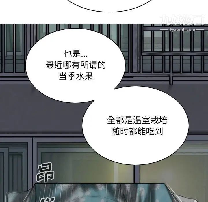 因缘第21话