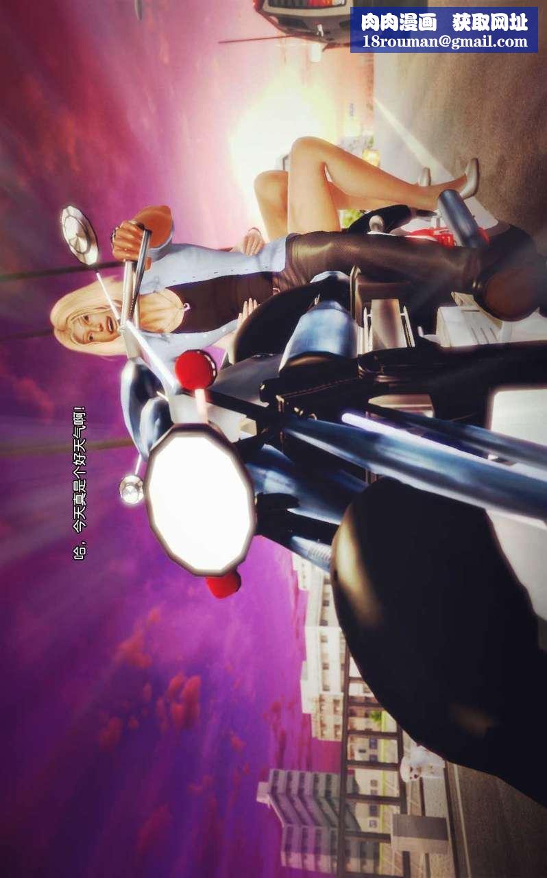 [3D]兽欲の末途第07章【第8话】