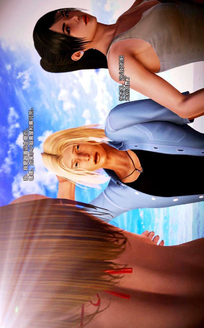 [3D]獸欲の末途第07章【第8話】