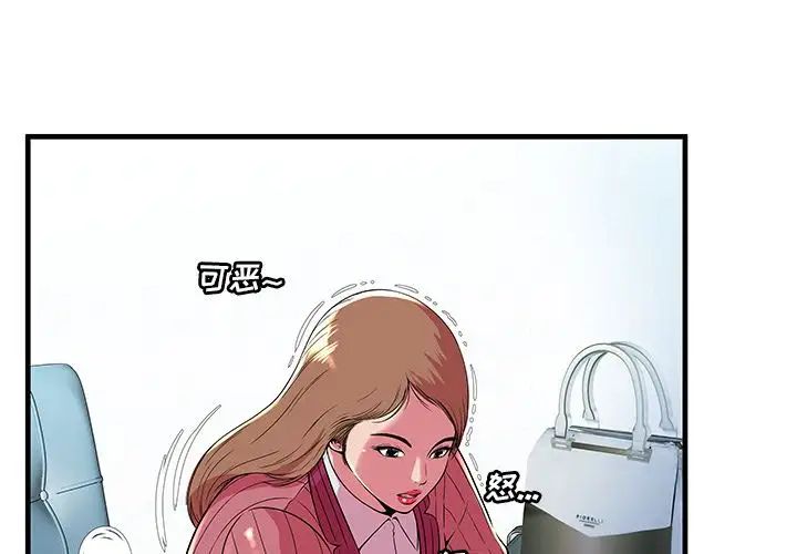 恋上闺蜜的爸爸第72话