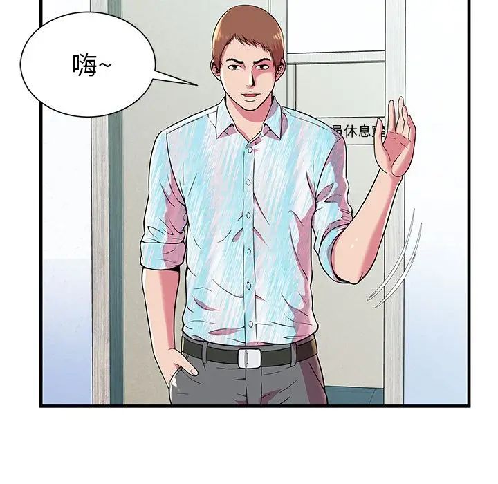 戀上閨蜜的爸爸第72话