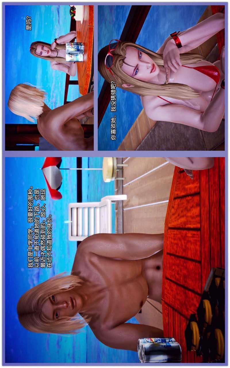 [3D]獸欲の末途第07章【第8話】