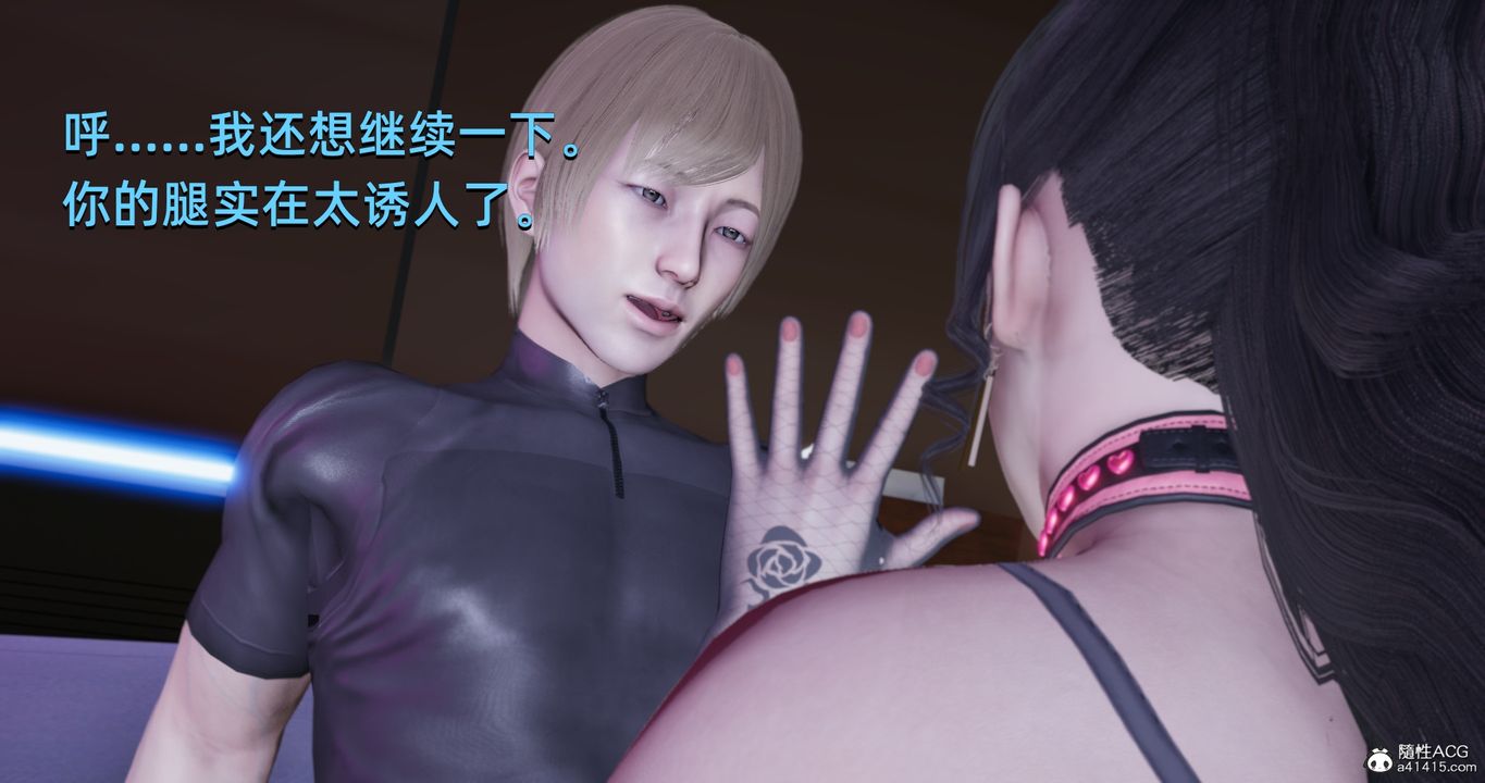 [3D]我成瞭大反派第23话