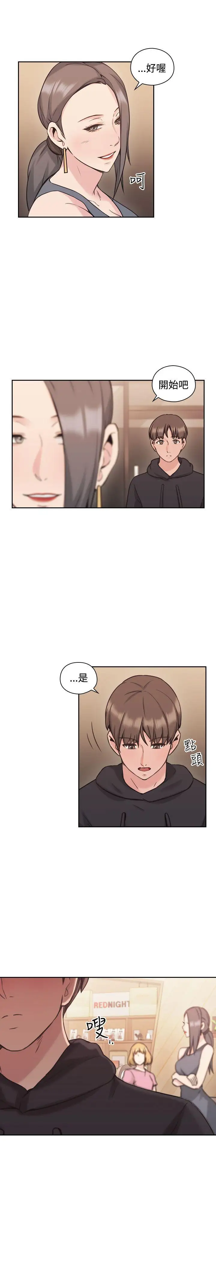 老师,好久不见第22话