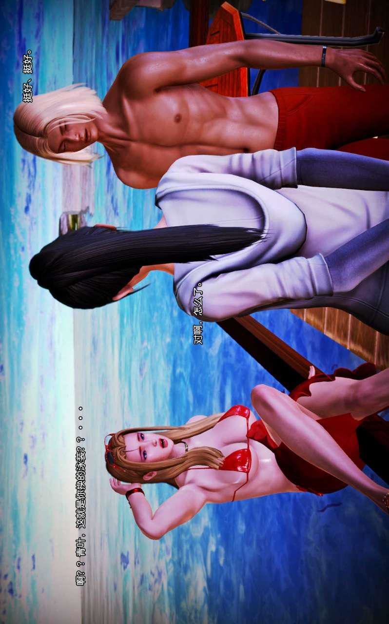 [3D]獸欲の末途第07章【第8話】