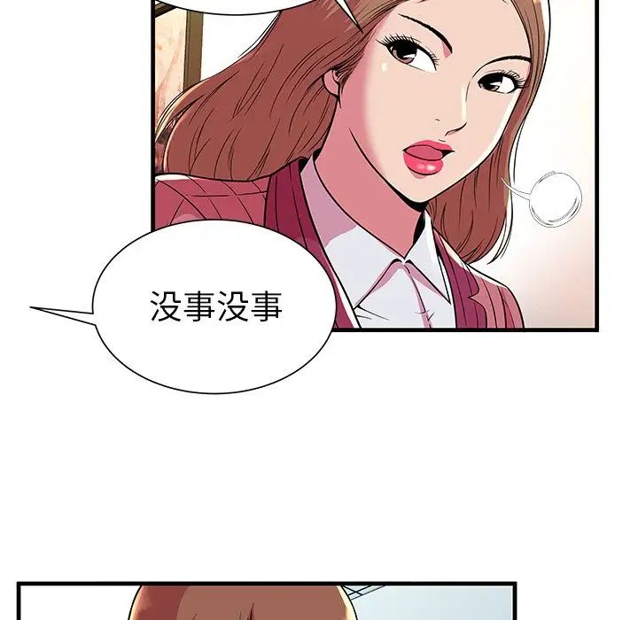 恋上闺蜜的爸爸第72话